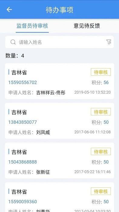 营商环境管理app官方版下载,监管app,办公app,营商环境管理