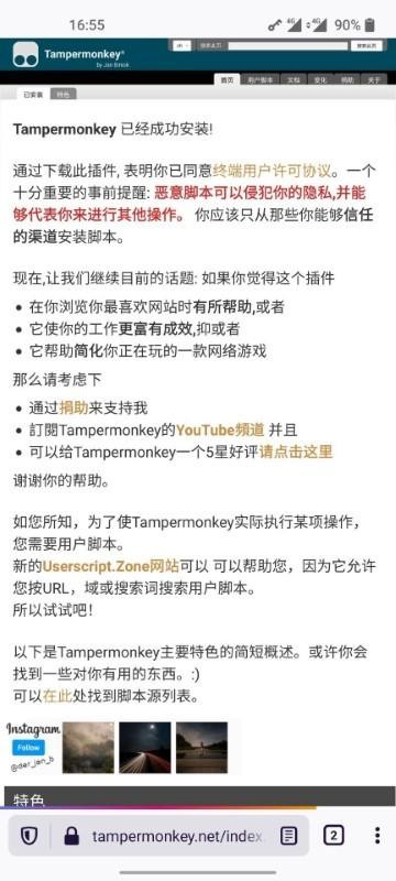 iceraven browser浏览器(可装油猴)下载,iceraven,浏览器app