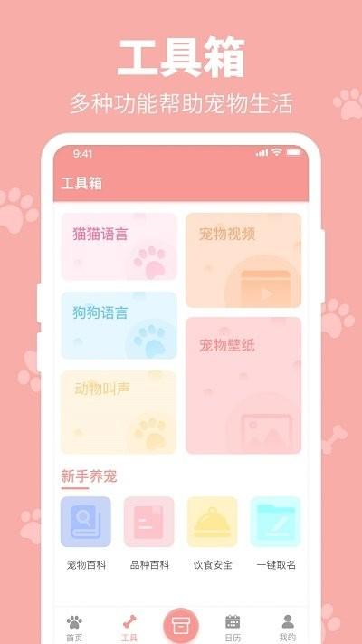 全栈狗叫翻译器软件下载,全栈狗叫翻译器,翻译app