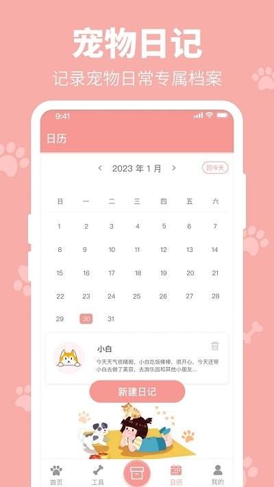 全栈狗叫翻译器软件下载,全栈狗叫翻译器,翻译app