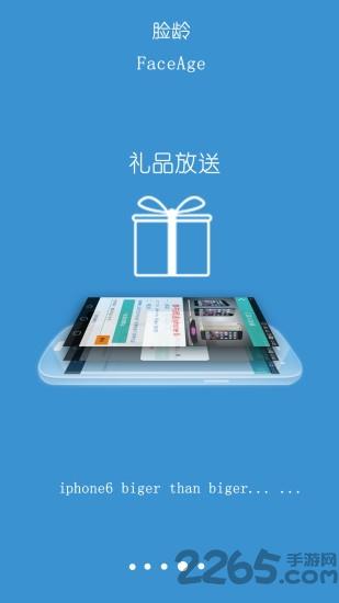 测脸龄手机版下载,测脸龄,娱乐app,社交app