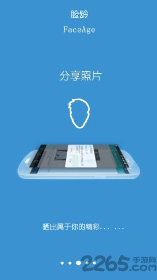 测脸龄手机版下载,测脸龄,娱乐app,社交app