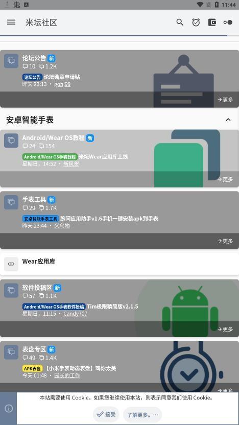 米坛社区表盘自定义工具下载,米坛社区,手表app,表盘app