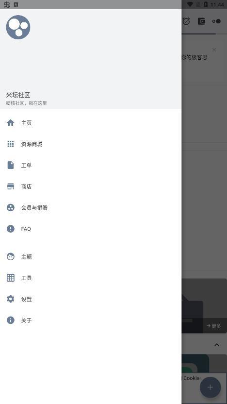 米坛社区表盘自定义工具下载,米坛社区,手表app,表盘app
