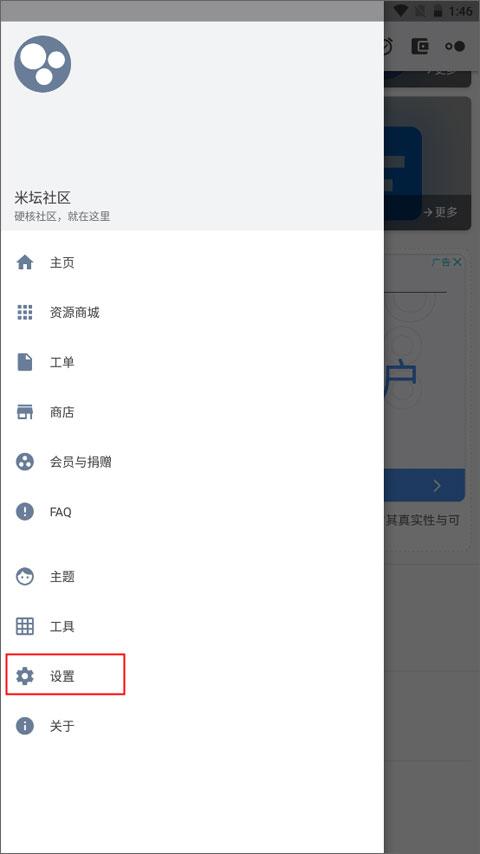 米坛社区表盘自定义工具下载,米坛社区,手表app,表盘app