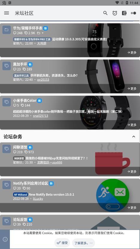 米坛社区表盘自定义工具下载,米坛社区,手表app,表盘app