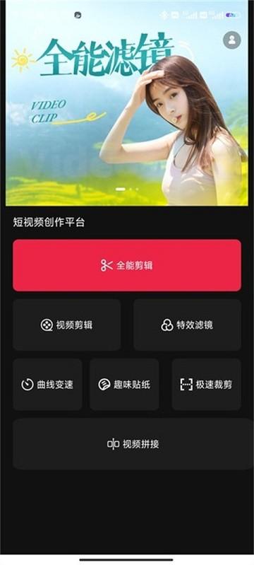 tale短视频创作app下载,tale短视频创作,剪辑app,编辑app