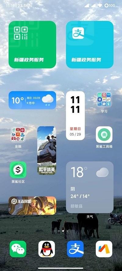 黑鲨刷机助手官方版下载,黑鲨刷机助手,刷机app,手机助手app