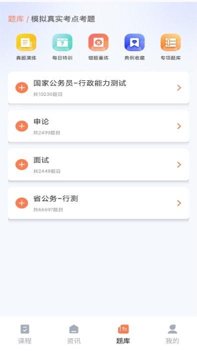 学习资源云课堂app下载,学习资源云课堂,公务员app,学习app