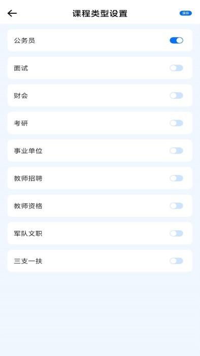学习资源云课堂app下载,学习资源云课堂,公务员app,学习app