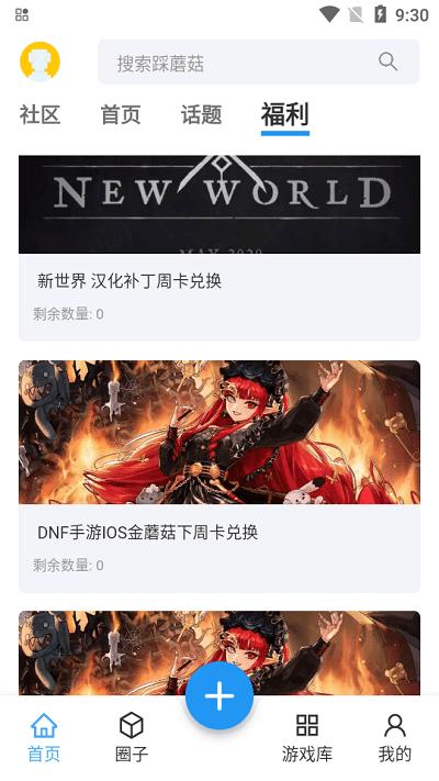 踩蘑菇游戏论坛官方版下载,踩蘑菇,游戏论坛app,游戏社区app