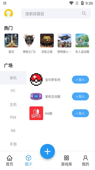 踩蘑菇游戏论坛官方版下载,踩蘑菇,游戏论坛app,游戏社区app
