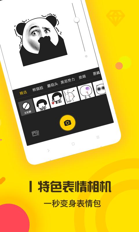 表情王国软件手机版下载,表情王国,表情包,娱乐app