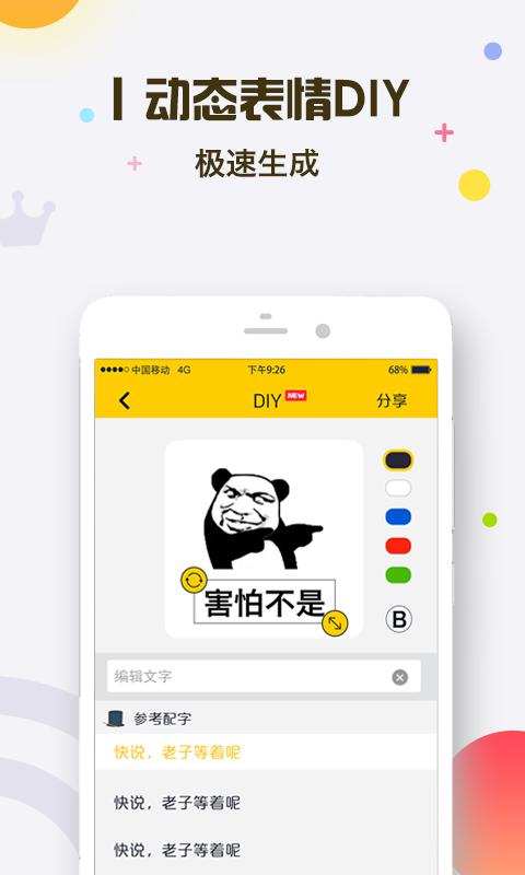 表情王国软件手机版下载,表情王国,表情包,娱乐app