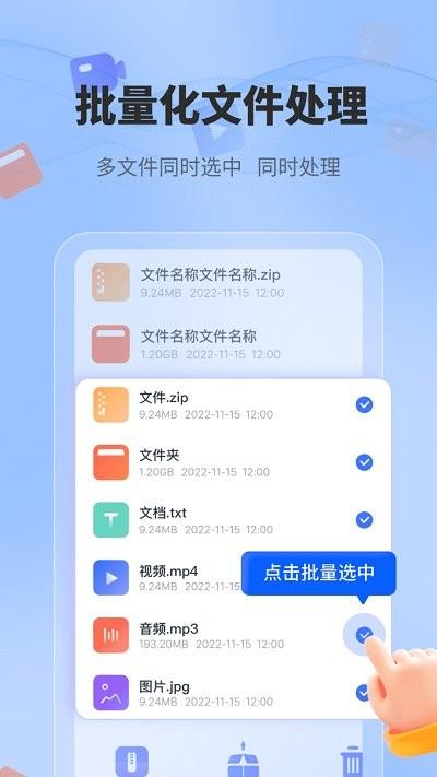 手机全格式解压缩文件app下载,手机全格式解压缩文件,解压app,压缩app
