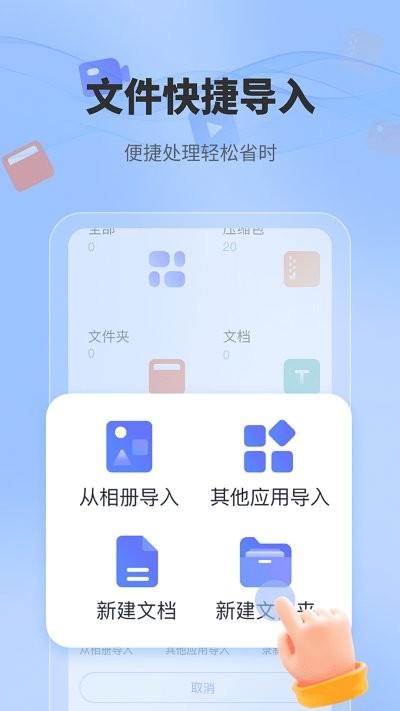手机全格式解压缩文件app下载,手机全格式解压缩文件,解压app,压缩app