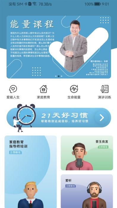 慧乐福app下载,慧乐福,教育app