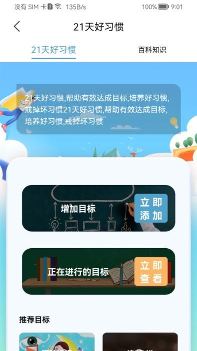 慧乐福app下载,慧乐福,教育app