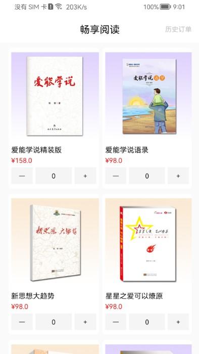 慧乐福app下载,慧乐福,教育app