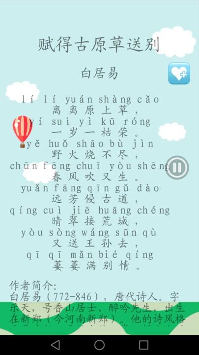 古诗词app下载,古诗词,诗词app