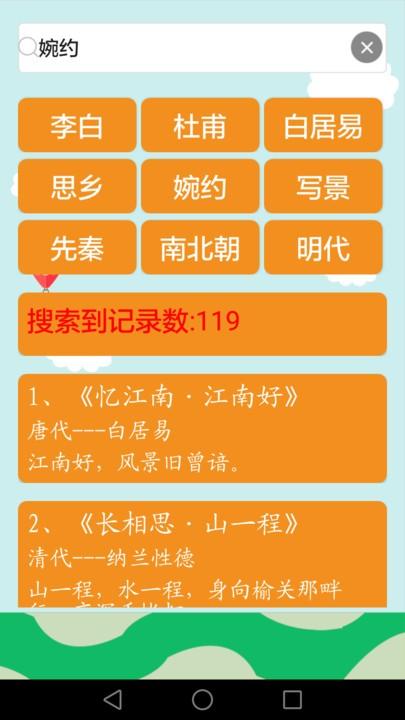 古诗词app下载,古诗词,诗词app