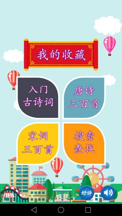 古诗词app下载,古诗词,诗词app