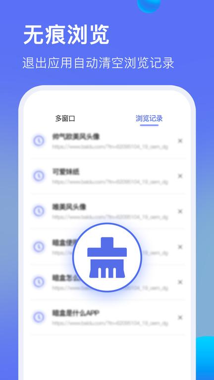 暗盒浏览器app下载,暗盒浏览器,浏览器app,网页浏览app