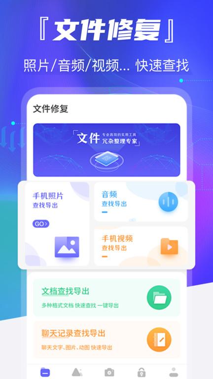 智能照片恢复app(又名老照片修复)下载,老照片app,修复app,智能照片恢复